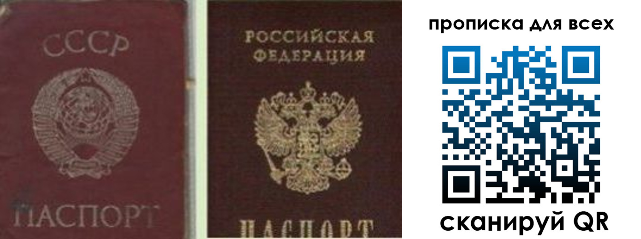 временная прописка в Бугуруслане